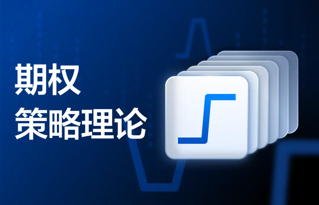 Covered Call Strategy